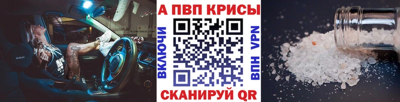 A-PVP кристаллы  где купить наркотик  Дагестанские Огни 