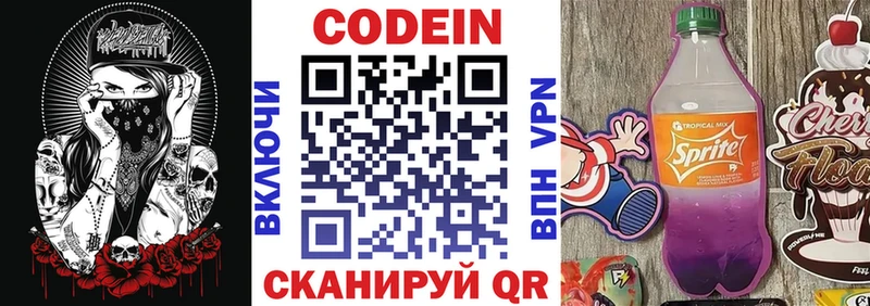 Кодеиновый сироп Lean Purple Drank  продажа наркотиков  Дагестанские Огни 