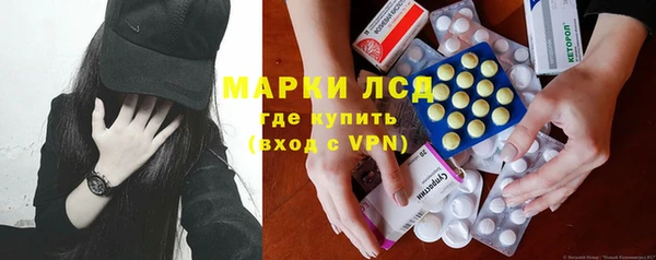 марки lsd Богородск